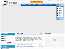 Tablet Screenshot of nbcibon.com